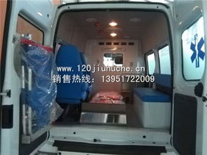 全順120救護(hù)車 車型圖片與廠家銷售指南