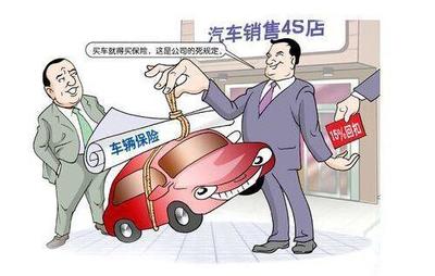 4S店購(gòu)車陷阱揭秘 超半數(shù)消費(fèi)者踩過(guò)這些坑