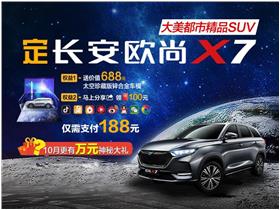 寶雞市長(zhǎng)安汽車銷售有限責(zé)任公司 您身邊的專業(yè)長(zhǎng)安汽車4S店